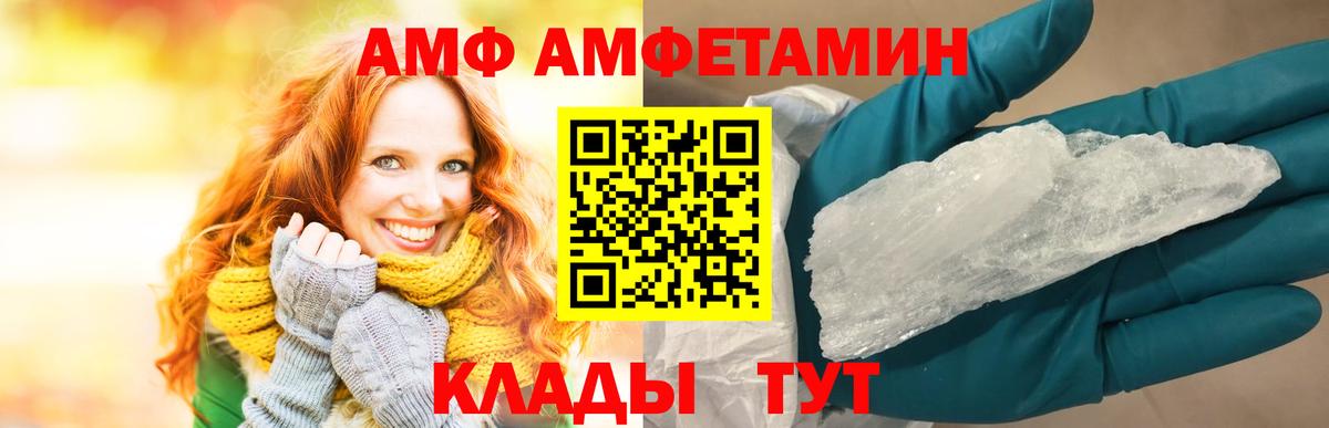 Екатеринбург  Amphetamine Premium  Амфетамин  Вход с VPN 