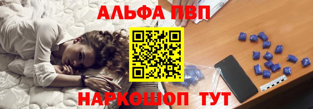 Alpha PVP мука Екатеринбург