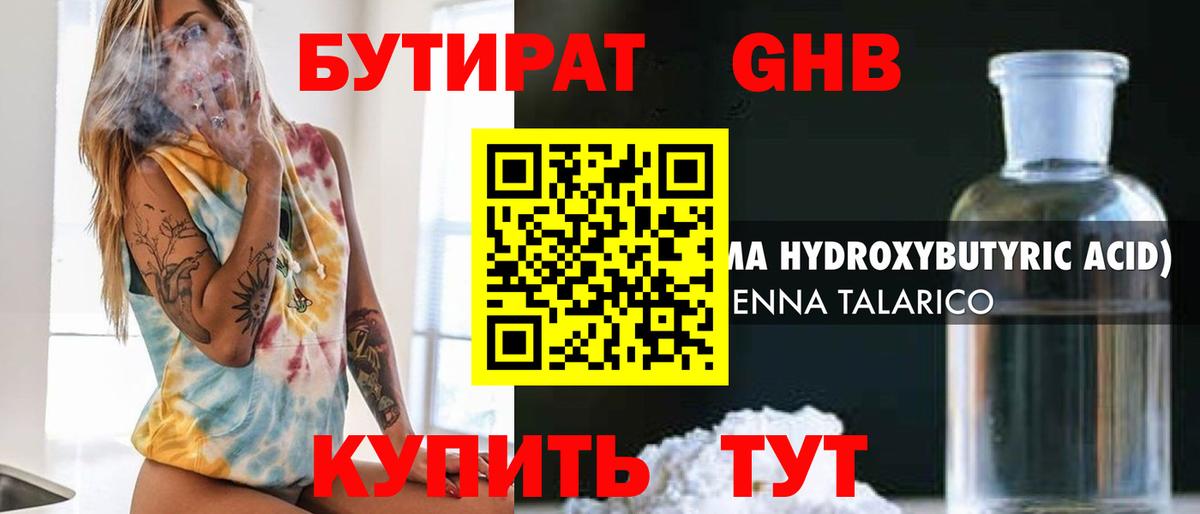 Екатеринбург  Бутират оксана  Вход с VPN 
