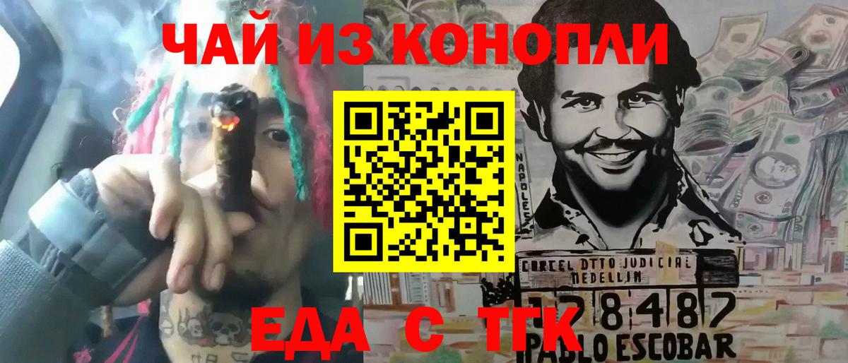 Cannafood марихуана  Вход с VPN  Екатеринбург 