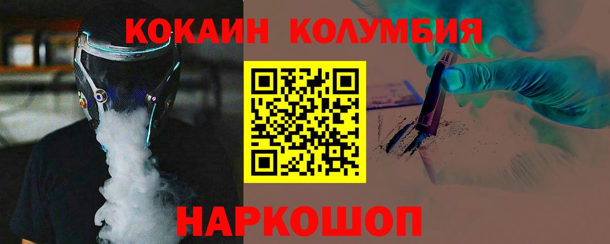 Кокаин 99% Екатеринбург