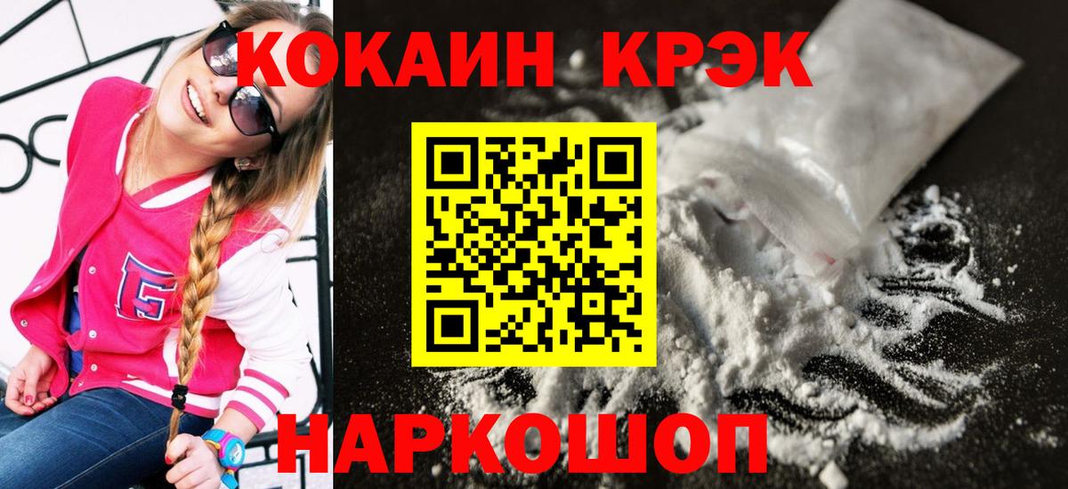 Cocaine Эквадор  Вход с VPN  Кокаин Колумбийский  Екатеринбург 