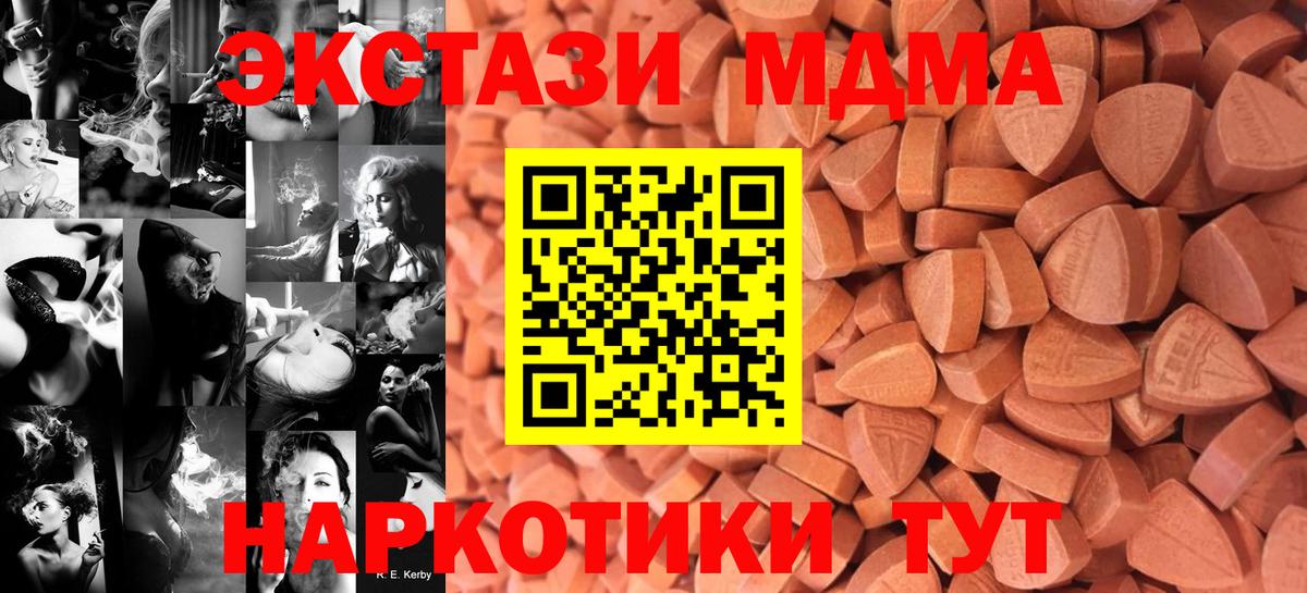 Екатеринбург  ЭКСТАЗИ VHQ  наркошоп  ЭКСТАЗИ VHQ  Вход с VPN  Экстази 