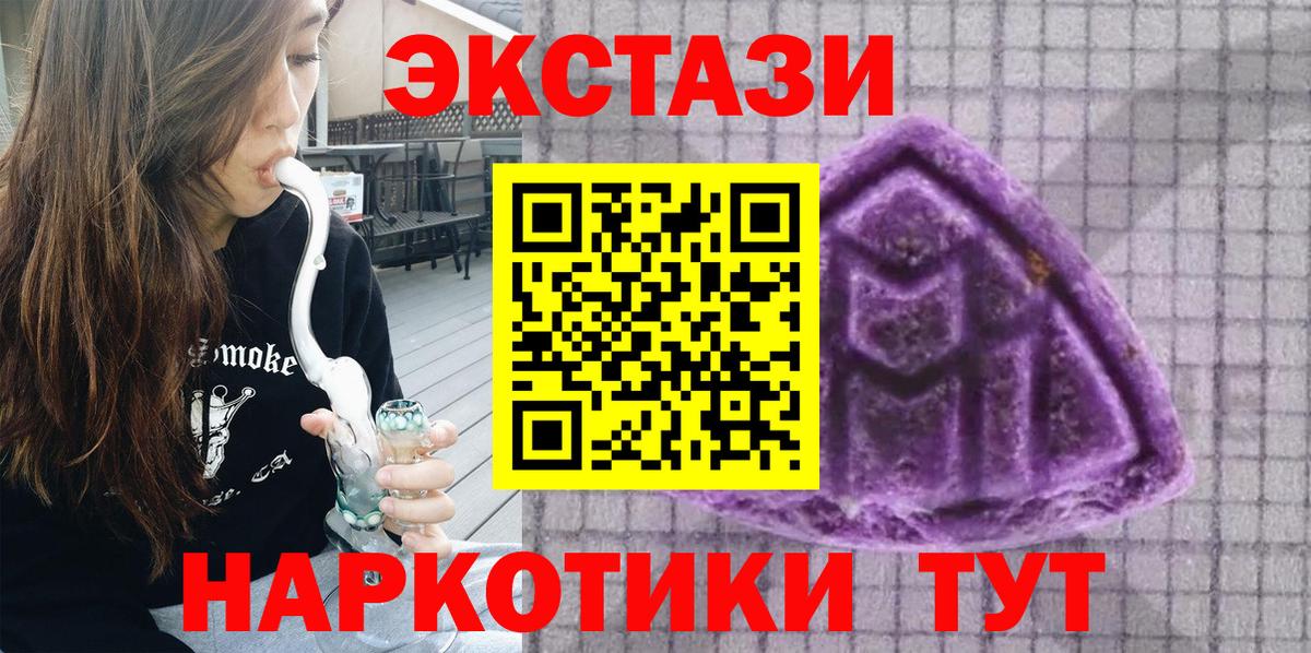 Ecstasy 250 мг Екатеринбург
