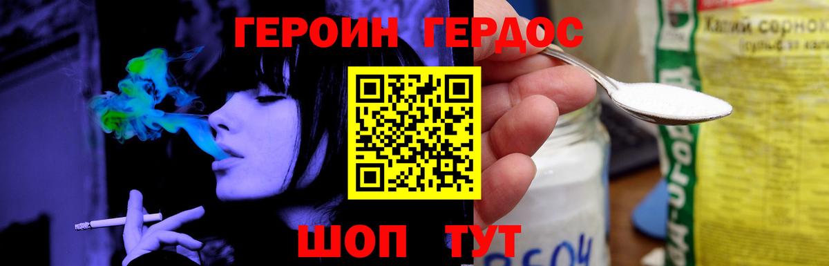 ГЕРОИН  Вход с VPN  Екатеринбург  ГЕРОИН белый 