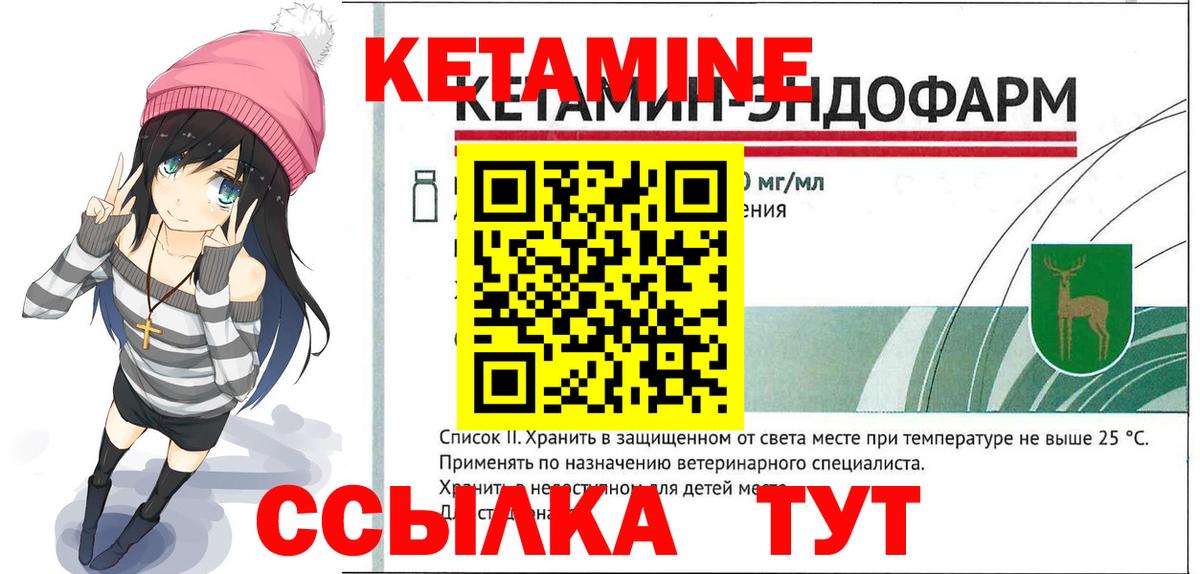 КЕТАМИН VHQ  Кетамин ketamine  Екатеринбург  Вход с VPN 