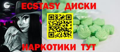 ECSTASY Комсомольск-на-Амуре