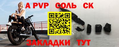 стафф Краснокаменск