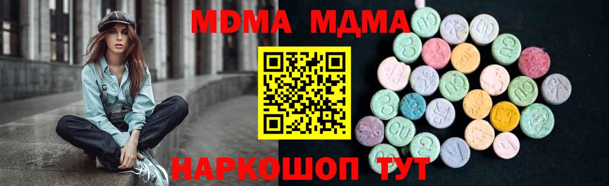 MDMA  MDMA VHQ  Вход с VPN  Екатеринбург  MDMA кристаллы 