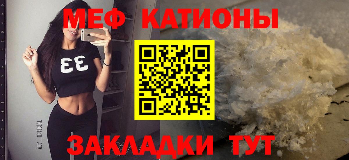 Меф mephedrone  МЕФ кристаллы  Вход с VPN  МЯУ-МЯУ  Екатеринбург 