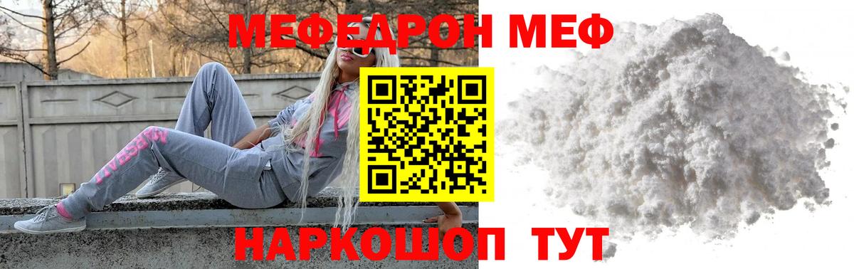 Меф кристаллы Екатеринбург