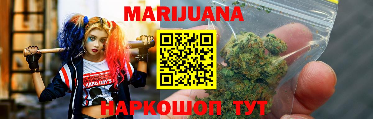 Бошки Шишки MAZAR  Вход с VPN  Екатеринбург  Каннабис White Widow 